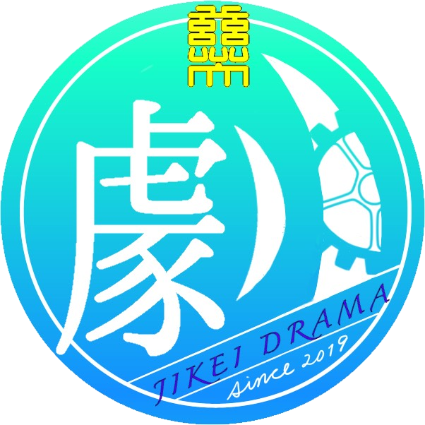 Jikei Drama Club Logo